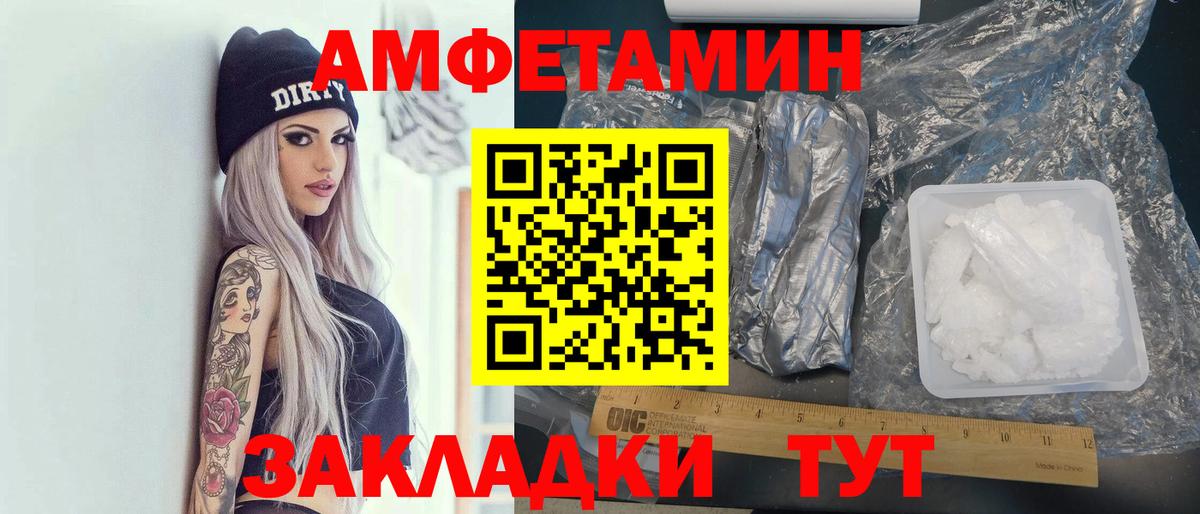 АМФЕТАМИН 98% Вязники