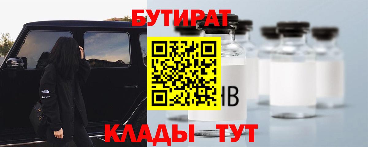 Вязники  Бутират GHB  Бутират  Вход с VPN 