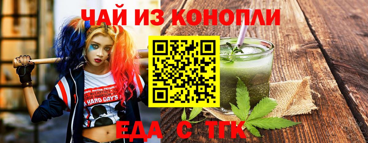 Cannafood марихуана  Вход с VPN  Вязники 