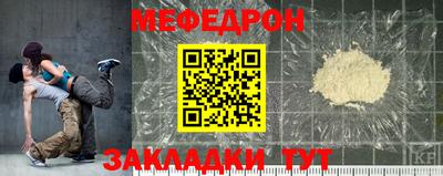 меф VHQ Мариинск