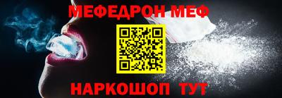 меф VHQ Мариинск