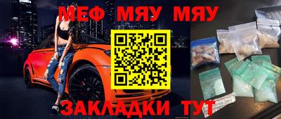 меф VHQ Мариинск
