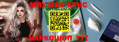 меф VHQ Мариинск