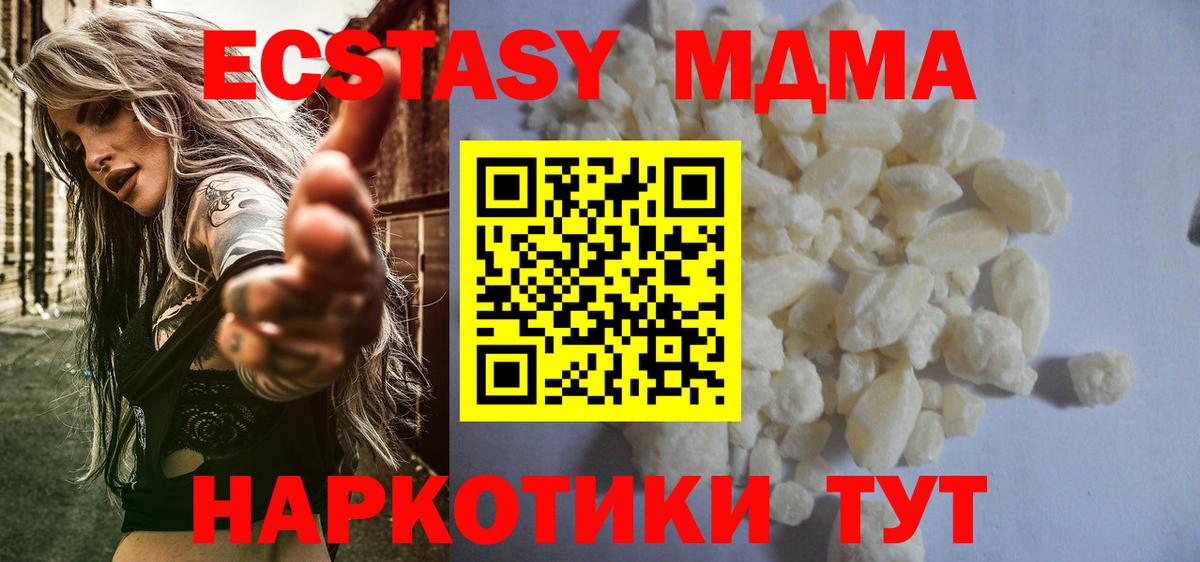 МДМА Molly  Вход с VPN  МДМА crystal  Вязники 