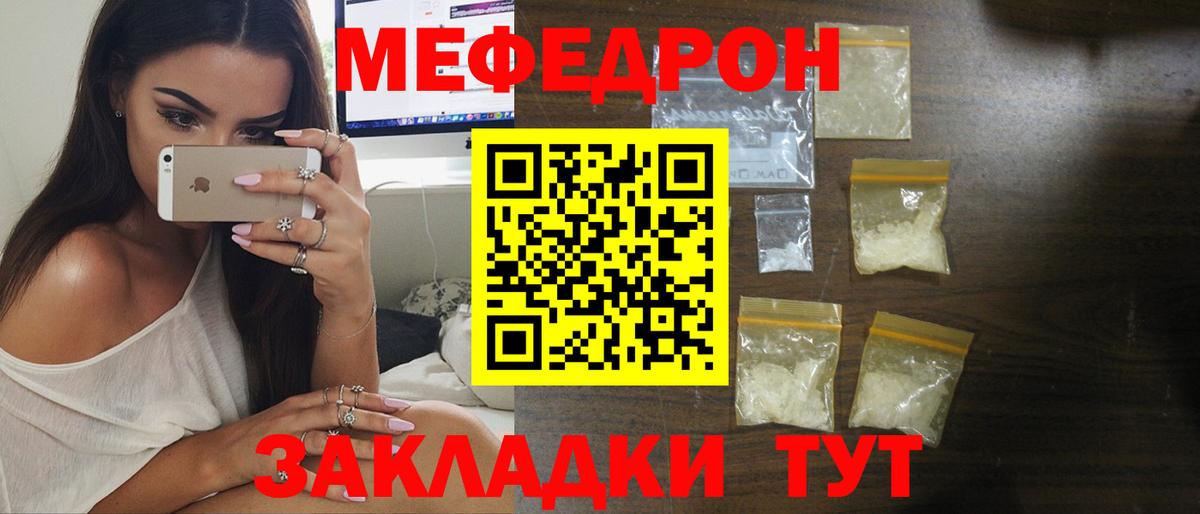 Мефедрон Вязники