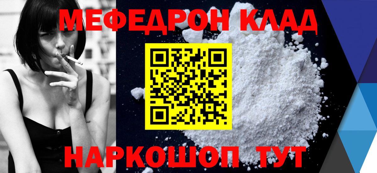 МЯУ-МЯУ  Меф mephedrone  ОМГ ОМГ ссылка  Меф  Вязники  Вход с VPN  МЯУ-МЯУ mephedrone 