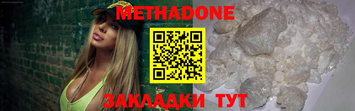 Метадон мёд  Вход с VPN  Метадон белоснежный  Вязники 