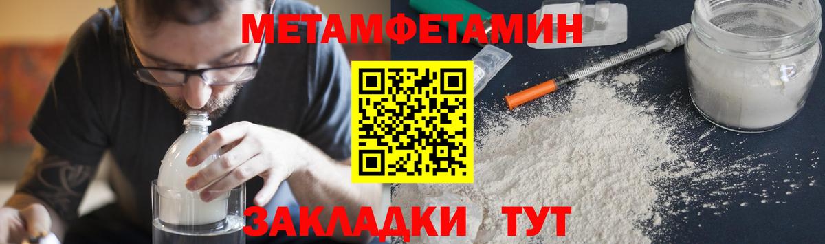 Первитин Декстрометамфетамин 99.9% Вязники